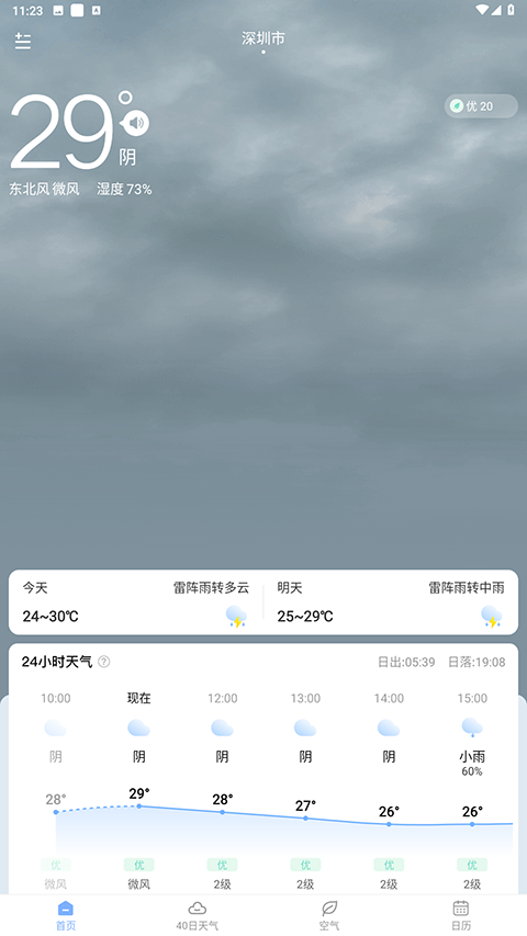 截图5